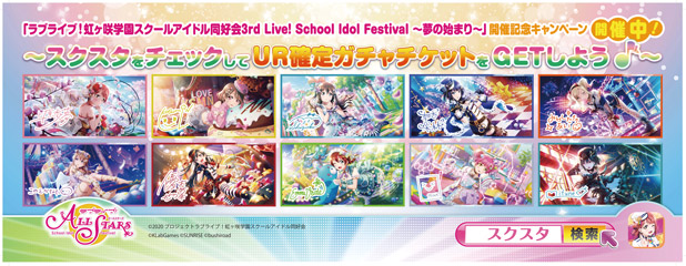 ラブライブ！虹ヶ咲学園スクールアイドル同好会 3rd Live! School Idol Festival ～夢の始まり～「応援フラッグ」